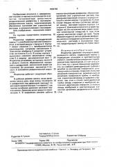 Индикатор давления плунжерно-диафрагменного насоса (патент 1654703)