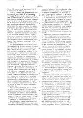 Устройство для маркировки плоских заготовок (патент 1565728)