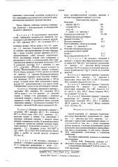 Способ получения 1,3-диеновых углеводородов (патент 555078)