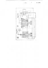 Электродинамическая испытательная машина резонансного типа (патент 115304)