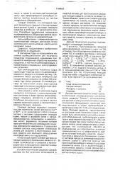 Основа для приготовления моющих средств (патент 1768627)