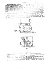 Способ очистки азотоводородной смеси (патент 1530228)