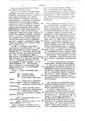 Интегрирующее устройство (патент 636629)