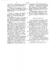 Способ определения влажности природного материала (патент 748182)