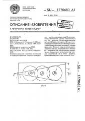 Способ воздухораспределения (патент 1770683)