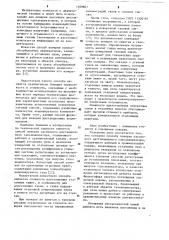 Способ поверки пассивного дистанционного газоанализатора (патент 1109601)