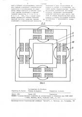 Устройство виброизоляции кабины горной машины (патент 1579967)