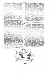 Роторный пленочно-воздушный теплообменник (патент 1312362)