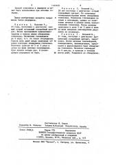 Способ лечения гонореи (патент 1162439)