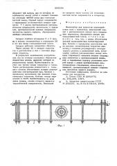 Хемособер для процессов взаимодействия газа с жидкостью (патент 565698)