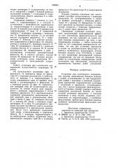 Установка для статического зондирования грунтов (патент 949063)