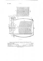 Способ производства кормовых антибиотиков и устройство для осуществления этого способа (патент 127364)