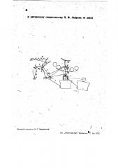 Приспособление к ткацким станкам для смены шпуль при их доработке (патент 36925)