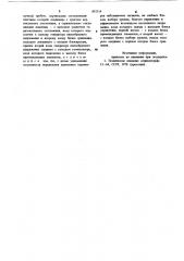 Электронно-лучевой осциллограф (патент 892314)