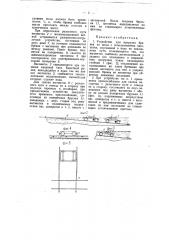 Устройство для выгрузки бревен из воды (патент 56041)