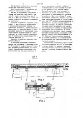 Сцепное устройство для подвижного состава шахтной канатной дороги (патент 1171385)