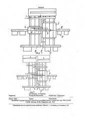 Способ обработки лесоматериалов (патент 1819210)