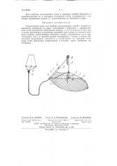 Спасательная сетка для подбора пострадавших людей с водной поверхности (патент 134992)