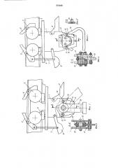 Тележка подвесного конвейера (патент 574368)