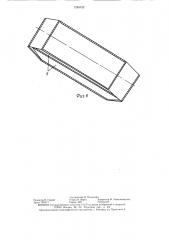 Несамоходное судно (патент 1283152)