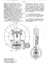 Сигнализатор потока жидкости (патент 822041)