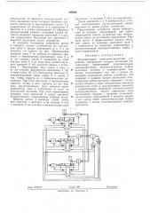 Мажоритарное электромеханическое устройство (патент 270042)