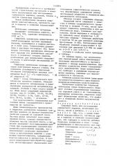 Сырьевая смесь для изготовления силикатного кирпича (патент 1440891)