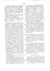Устройство для гашения пены (патент 1421366)