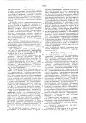 Гидравлическая система программного управления стреловидным рабочим органом горной машины (патент 540038)