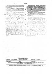 Сосковая поилка (патент 1782500)