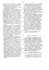 Устройство для нанесения покрытийиз порошка (патент 831368)