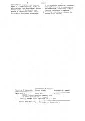 Мешалка для вязких композиций (патент 1214183)