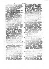 Трубчатый разрядник (патент 1212262)