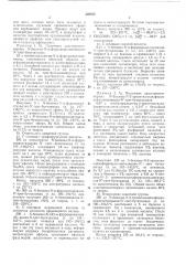 Способ получения амидов или пептидов n-ацил-а-аминокислоты (патент 328572)