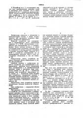 Устройство для суммирования @ одноразрядных двоичных чисел (патент 1068932)