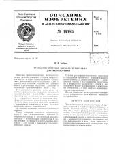Патент ссср  160915 (патент 160915)