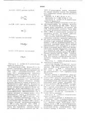 Способ получения двухъядерных гетероциклических спиртов (патент 453838)