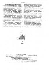 Электродвигатель с катящимся ротором (патент 1010706)