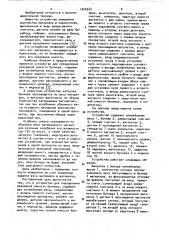 Устройство для определения резервной емкости бункера (патент 1040343)