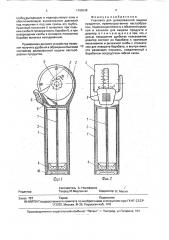 Упаковка для дозированной выдачи продуктов (патент 1799348)