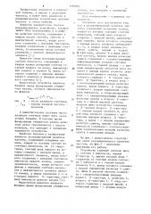Резервированный делитель частоты (патент 1109910)
