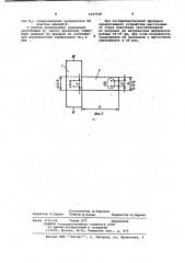 Устройство для градуировки термопары (патент 1027540)