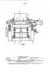 Устройство для вертикальной резки пластичного материала (патент 1794028)