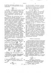 Способ анализа спектра фазовой модуляции и фазовых флуктуаций (патент 905873)