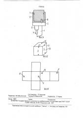 Пищущая машина (патент 1736742)
