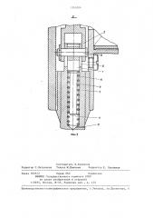 Устройство для разрезания костных тканей (патент 1245304)
