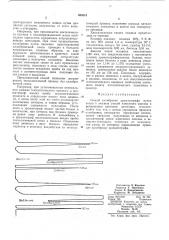 Способ калибровки хроматографа (патент 385218)