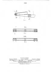 Перекрытие секции шахтной механизированной крепи (патент 474630)