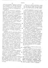 Устройство для ввода графической информации (патент 525975)