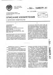 Способ диагностики фронтитов (патент 1648379)